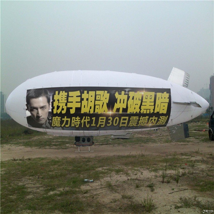 白城广告飞艇专属定制
